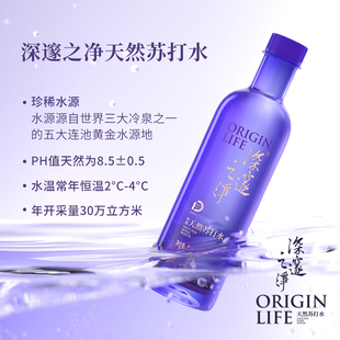 深邃之净五大连池天然苏打水475ml*12瓶弱碱性小分子无糖无气饮用