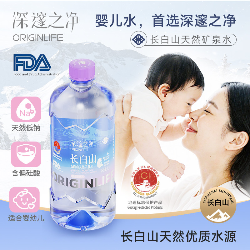 深邃之净宝宝冲奶幼儿专用低钠