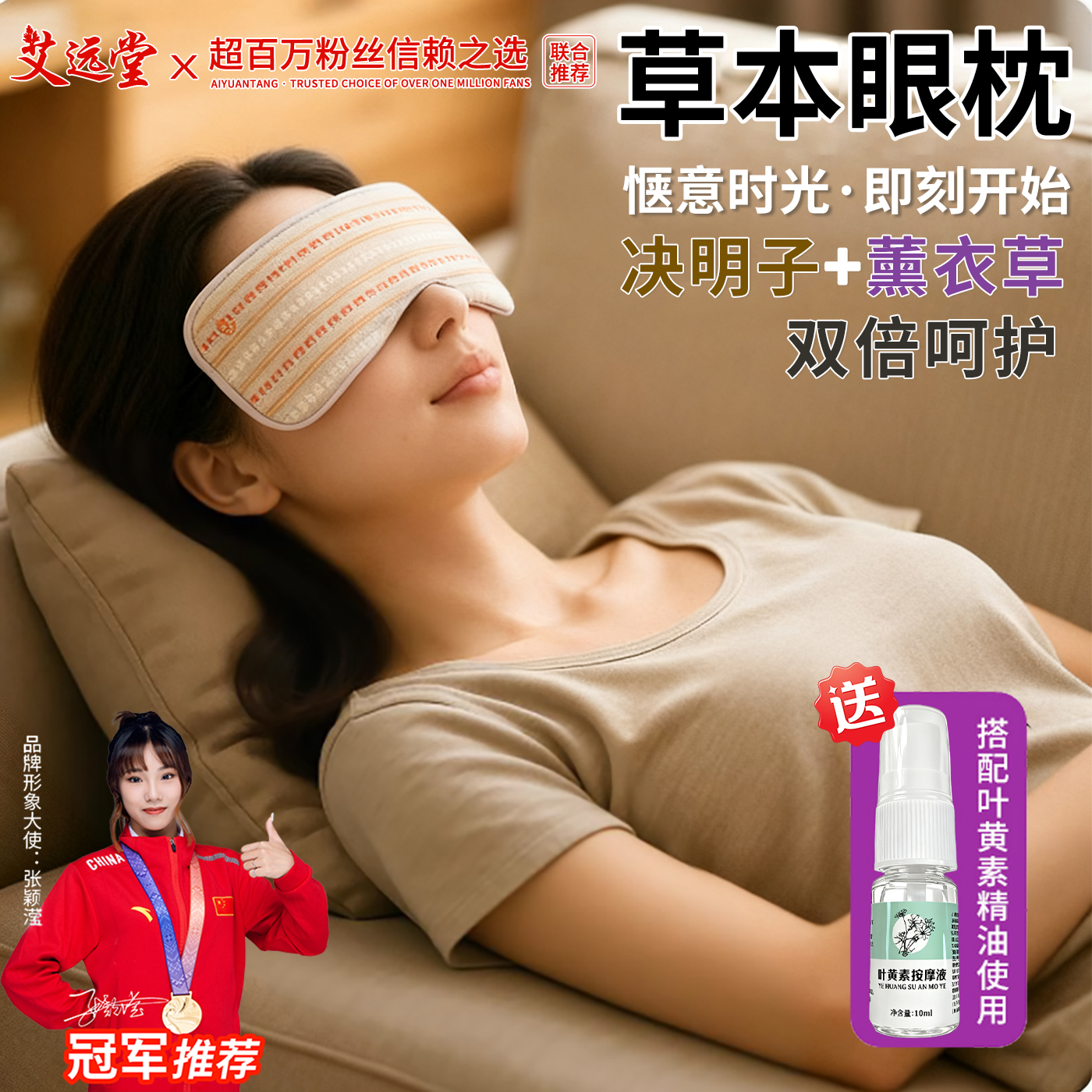 决明子眼枕热敷重力眼罩