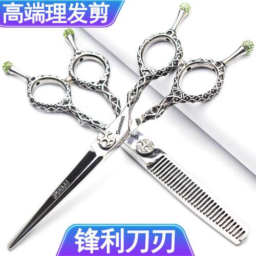 a字剪理发剪发型师理发莎伦蒂思6寸平剪牙剪专业美发剪刀套装
