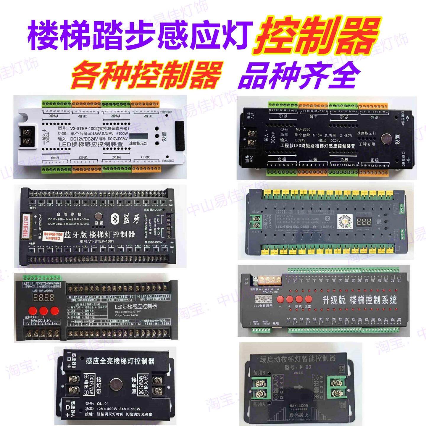 网红楼梯踏步感应灯控制器人体感应灯踏步追光流水免布线条灯led