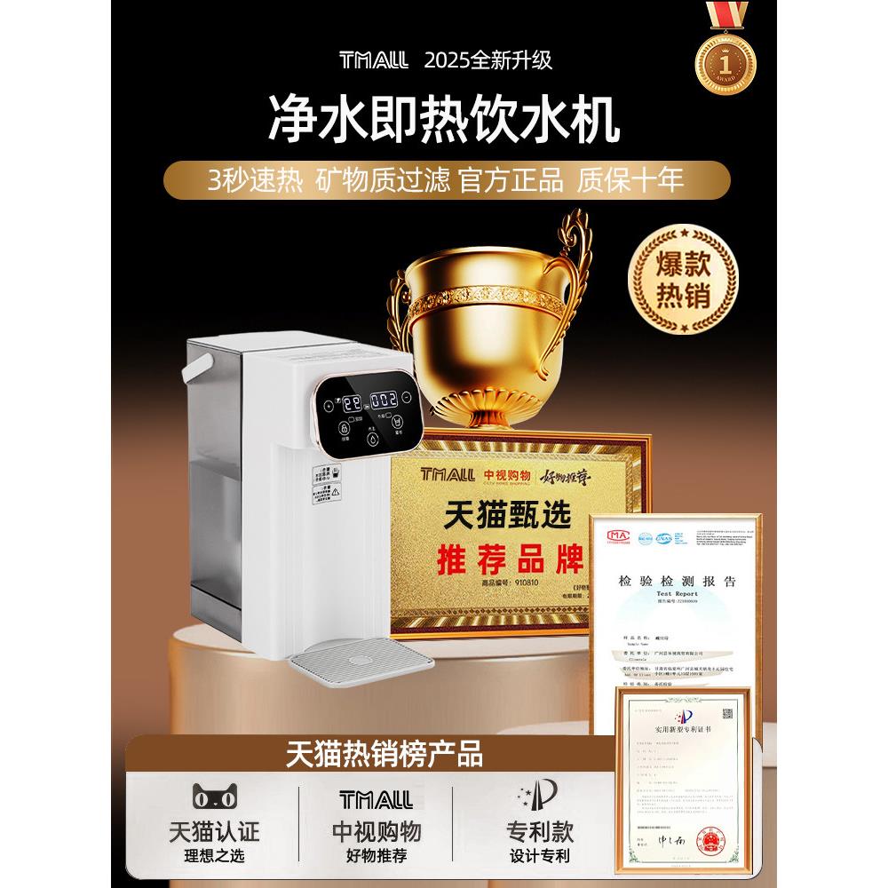 德系家用即热饮水机直饮净水一体机热水机即热式直饮机可接水桶