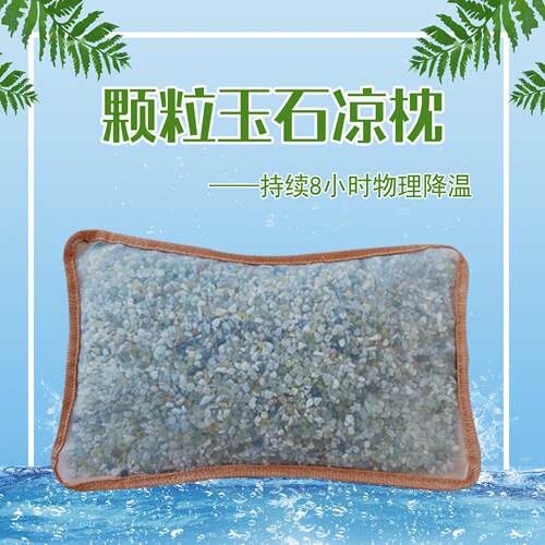 玉石颗粒颈椎夏凉降温玉枕舒服透气按摩助睡眠醒脑提神玉石凉枕头