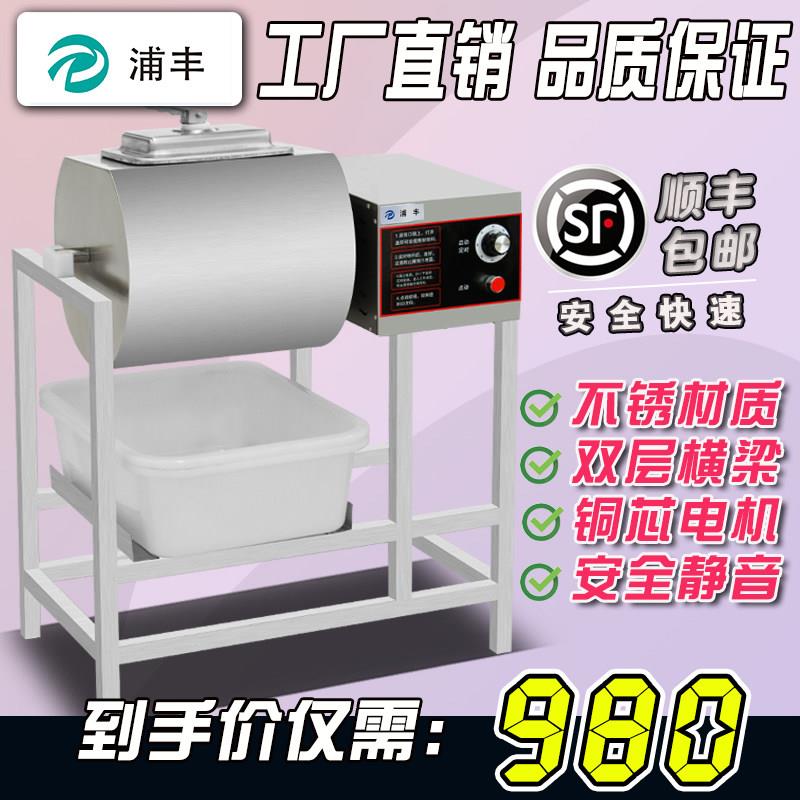 浦丰腌制机商用滚揉机全自动腌料机非真空汉堡炸鸡店腌肉机腌菜机
