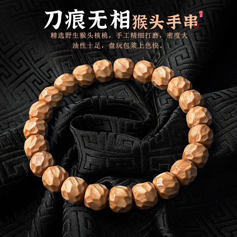 猴头核桃手工雕刻磐石全品无相陨石坑刀痕男单圈手串佛珠文玩菩提