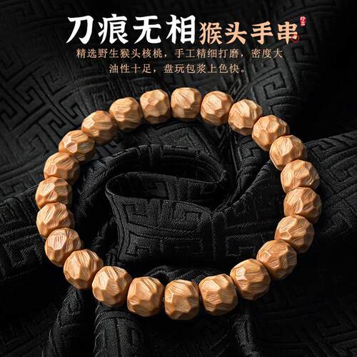猴头核桃手工雕刻磐石全品无相陨石坑刀痕男单圈手串佛珠文玩菩提