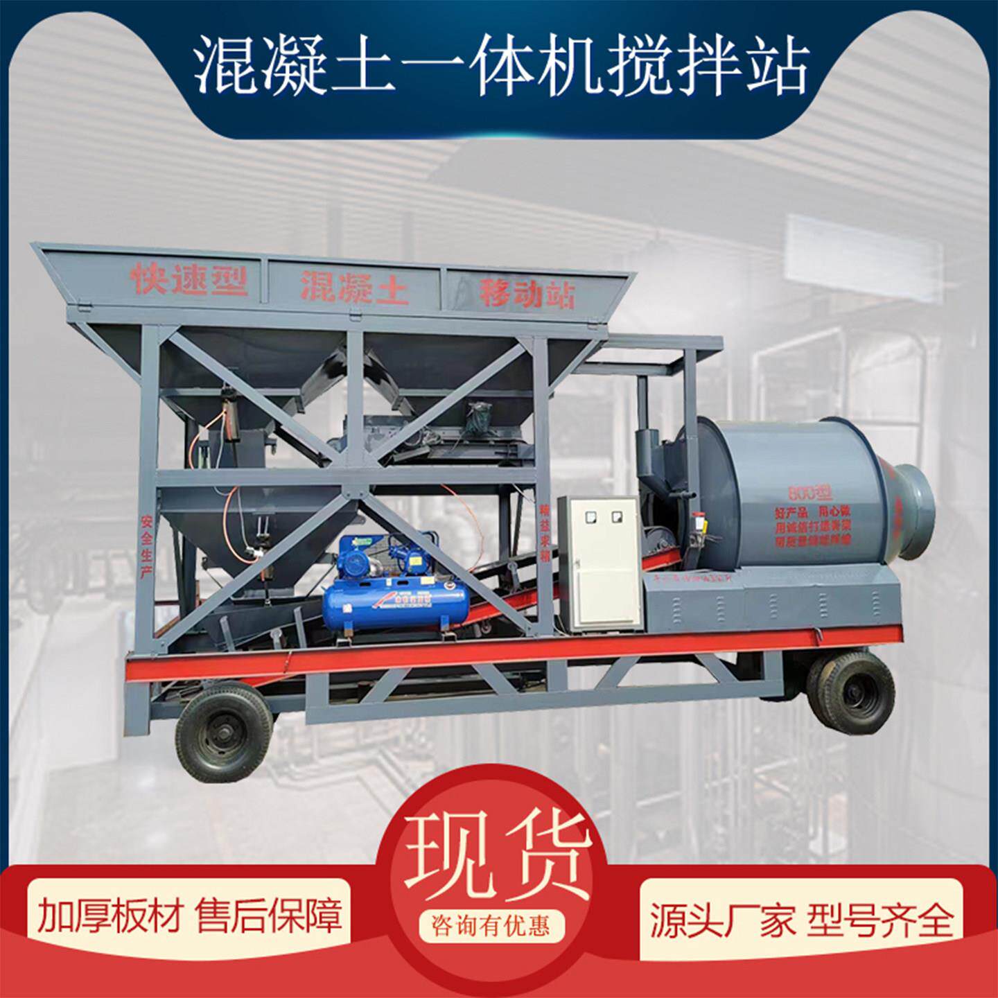 移动搅拌站混凝土免基础滚筒750强制All全自动称量配料一体