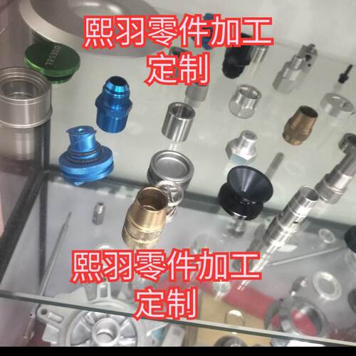 数车床件加工普车加工铣床件加工线割件加工零件定制