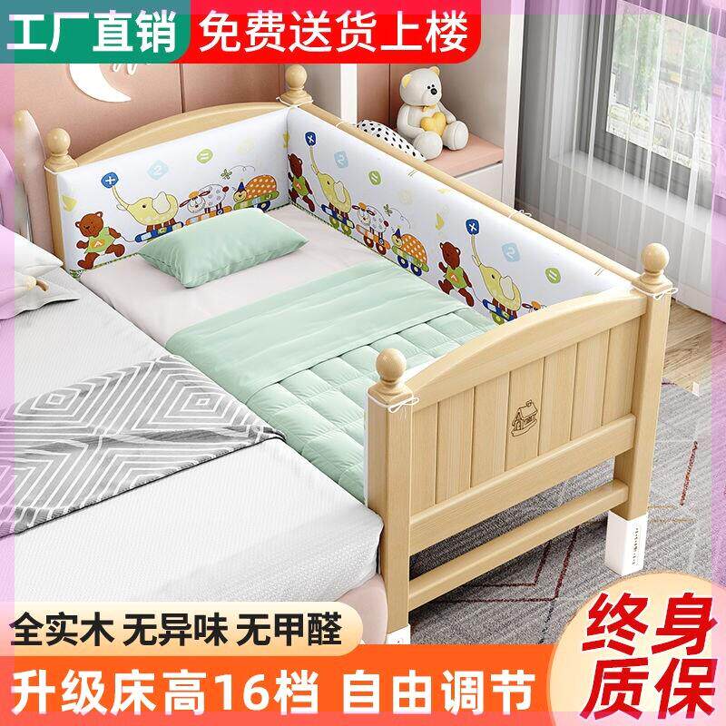 实木儿童拼接床婴儿床大床可调节宝宝小床定制加粗加宽床拼接大床