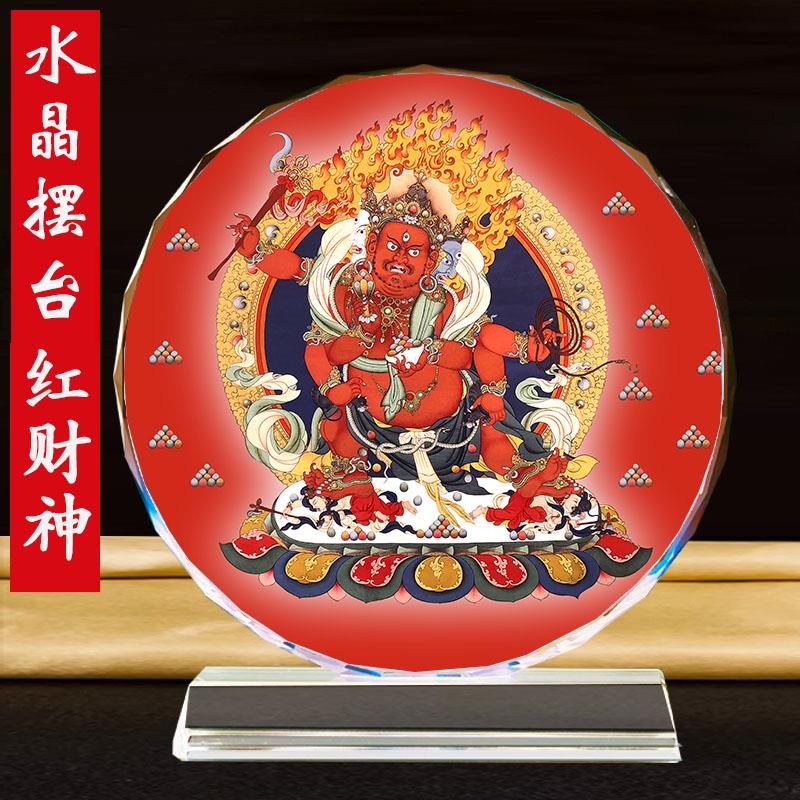 红财神菩萨画像相框菩萨结缘佛佛堂供奉水晶摆台