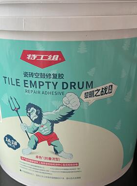 特工组黎明之战1:1瓷砖空鼓修复胶砖墙地砖修补砖墙地砖起翘正品