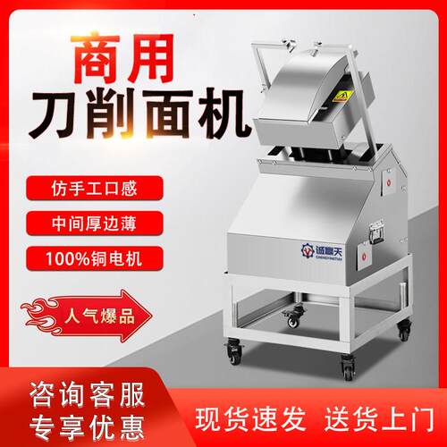 刀削面机器商用全自动机器人智能大小型双刀电动台式新款型削面机