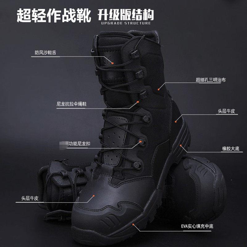 超轻作战靴真皮防水登山鞋冬季透气户外防刺徒步鞋作训沙漠战术靴