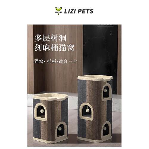 双层剑麻桶猫别墅猫爬架猫窝一体防寒猫窝保暖耐抓上下铺冬季保暖