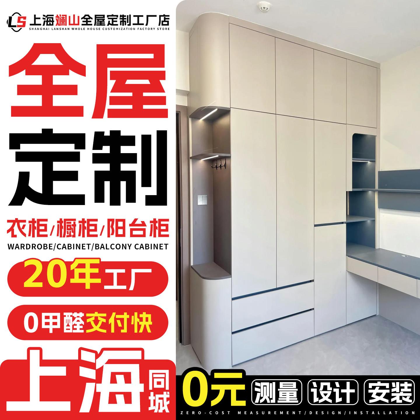 上海全屋定制衣柜工厂定做整体橱柜上门定制卧室家用衣柜一门到顶