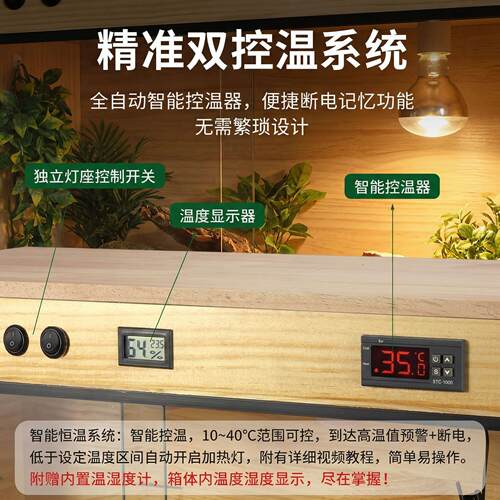 爬宠实木手机智联恒温箱陆龟刺猬角蛙守宫蜥蜴玉米蛇等保温箱饲养