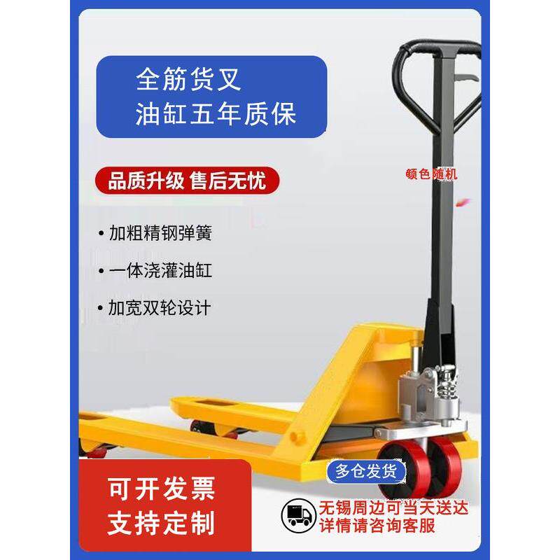 帝牛叉车手动液压车推式托盘车小型可调装卸2吨3吨手扶小车拖车