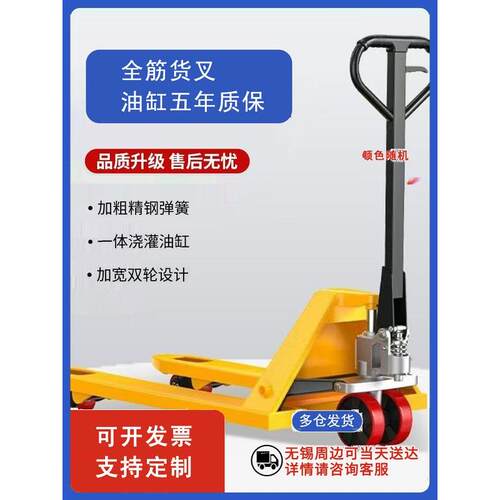 帝牛叉车手动液压车推式托盘车小型可调装卸2吨3吨手扶小车拖车