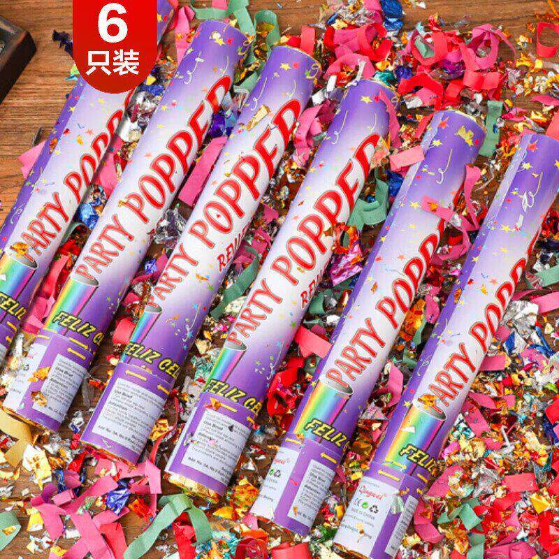 手持礼花筒礼炮40 6根儿童生日装饰校庆活动单身派对结婚庆典