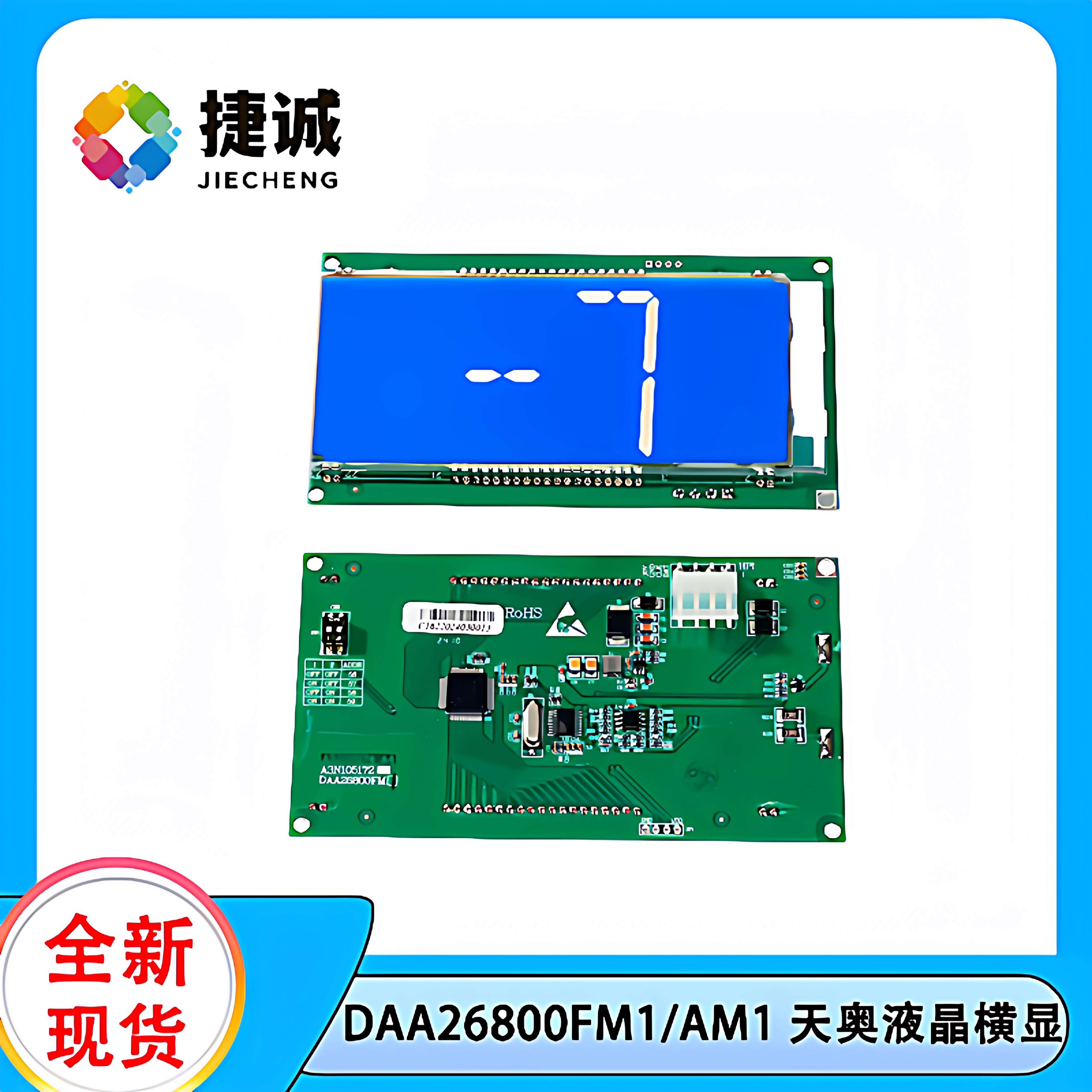 DAA26800FM1 FM2天津奥的斯电梯轿厢内液晶萤幕DBA26800AM1 AM2
