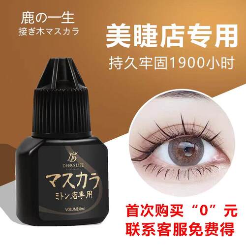 嫁接睫毛胶水美睫师专用假睫毛胶水低敏1秒速干超粘持久牢固90天
