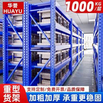 重型货架超强承重加厚工厂工业仓储模具多层置物架库房五金模具架图片