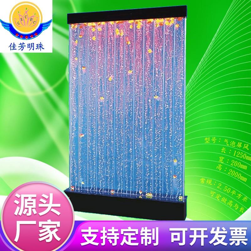 水幕墙气泡流水创意屏风压克力田园动态水气泡水舞招财隔断玄关