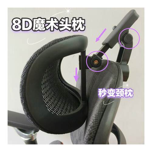 高端人体工学椅电竞椅8D头枕魔术颈枕DIY翻新电竞电脑装备办公椅