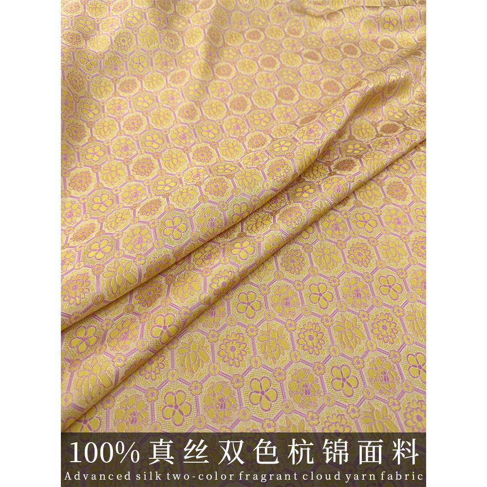 春夏双色真丝杭锦花萝布料桑蚕丝提花中式上衣马甲裙子旗袍面料