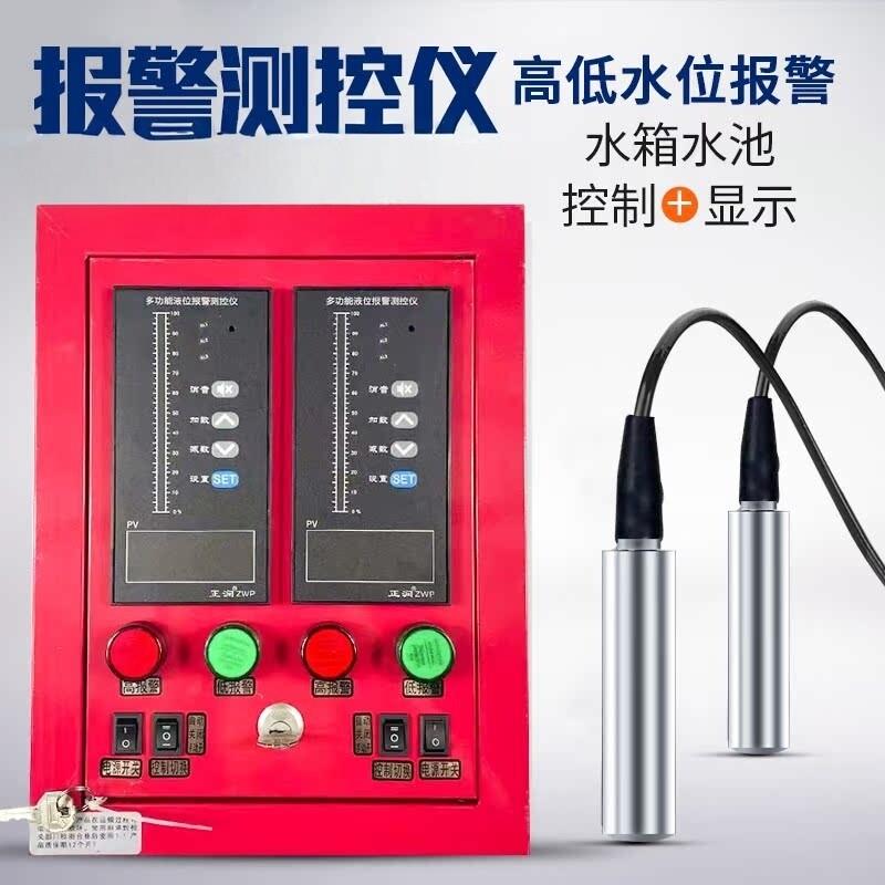消防液位显示计水位控制器无线智能电子投入式液位传感器4G远传