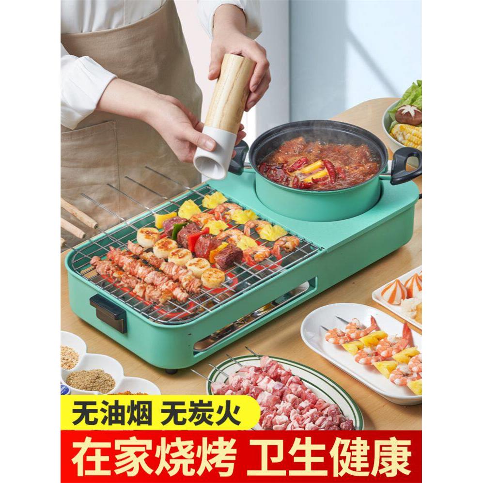 家用电烧烤炉无烟烧烤架烤肉锅室内电烤盘烤涮火锅烧烤一体锅烤鱼