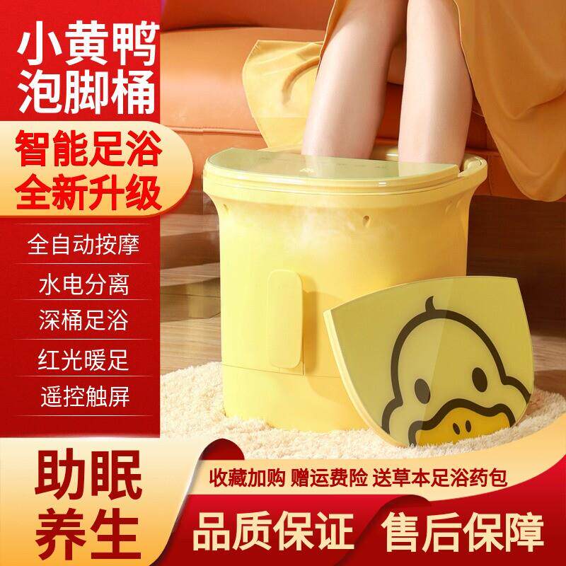 家用泡脚桶过小腿足浴桶儿童洗脚盆电动按摩加热恒温吴昕同款