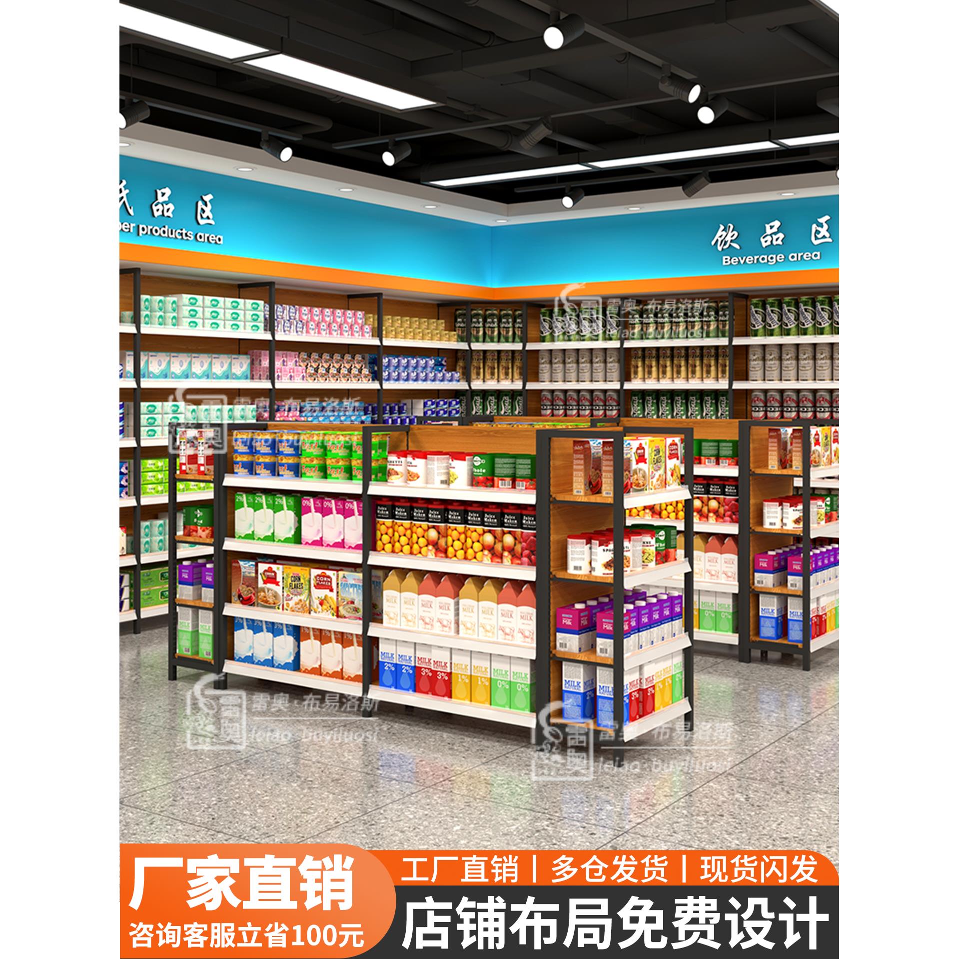 超市货架展示架商超便利店母婴文具店单面双面多层置物架组合货架
