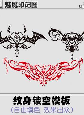 魅魔印记纹身镂空模板男女防水持久高级感刺青图海娜纹身贴模具图