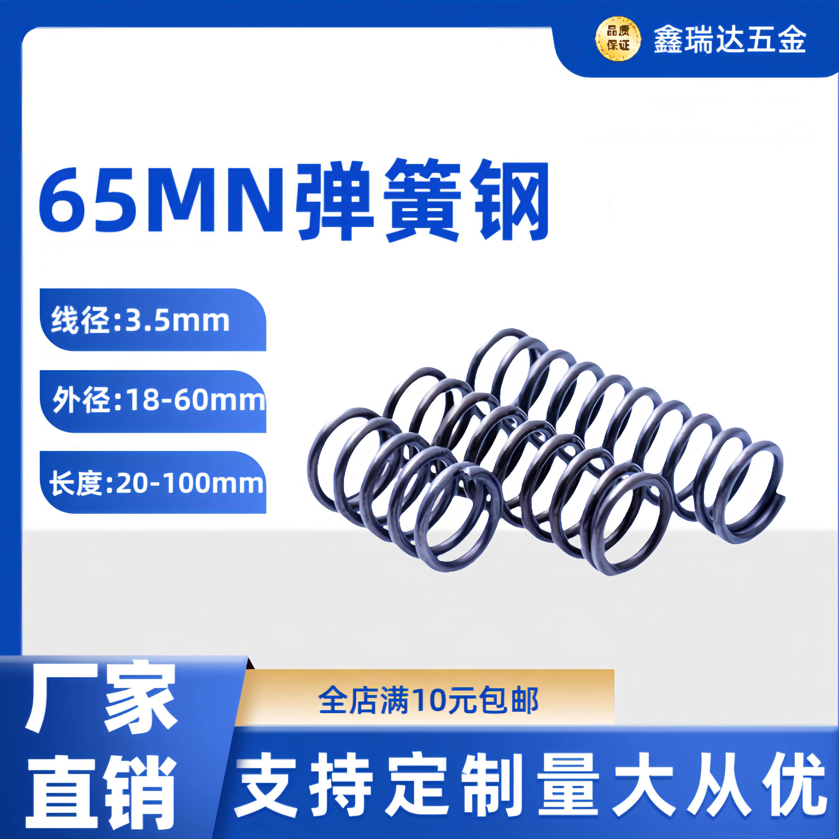 3.5mm 65Mn弹簧钢回位减震弹簧压缩强力弹簧床垫座椅配件支持定制