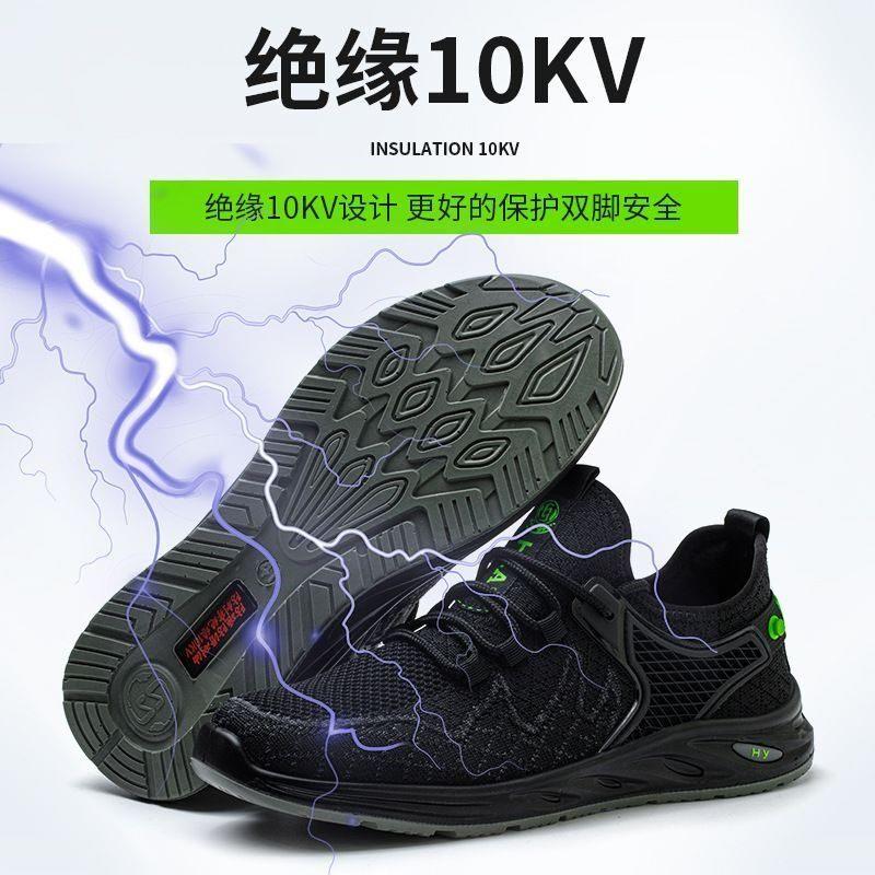 绝缘10KV电工鞋轻便软底透气防臭劳保鞋防砸防刺穿电工专用绝缘鞋