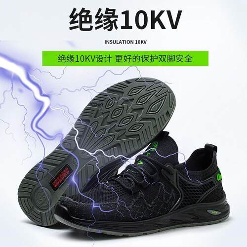 绝缘10KV电工鞋轻便软底透气防臭劳保鞋防砸防刺穿电工专用绝缘鞋