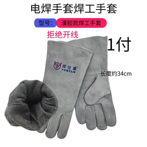 威仕盾焊工手套不开线35CM长牛皮电焊手套焊工隔热高温防烫软全皮