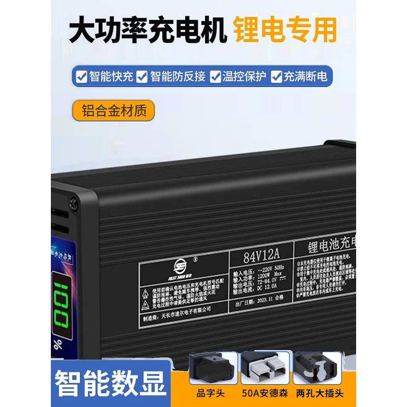 Suer铝壳48V60V72V8A10A15A电动汽车锂电池充电器磷酸铁锂三元锂
