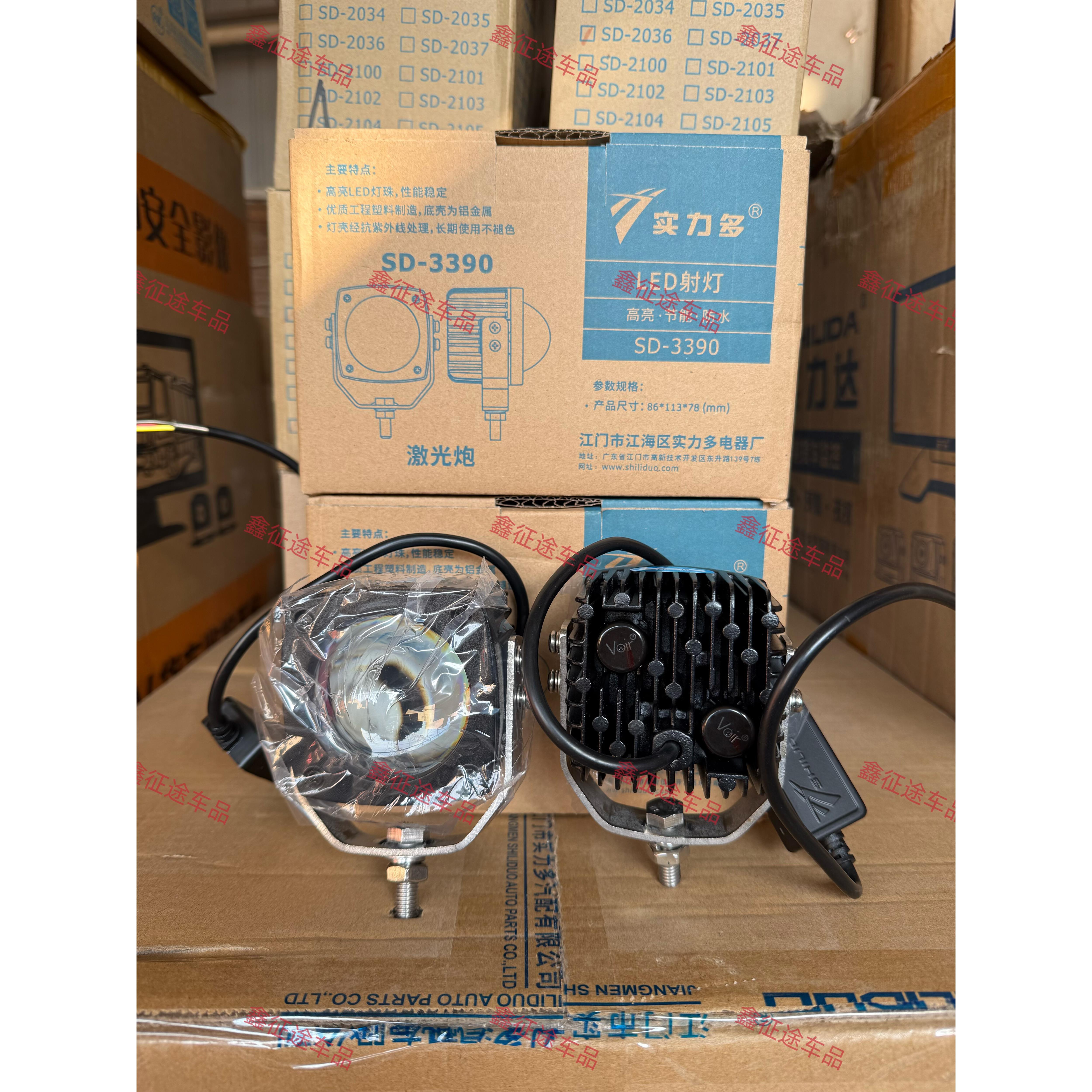 实力多直射激光炮中网射灯货车超级远光炮汽车12v24伏外置改装