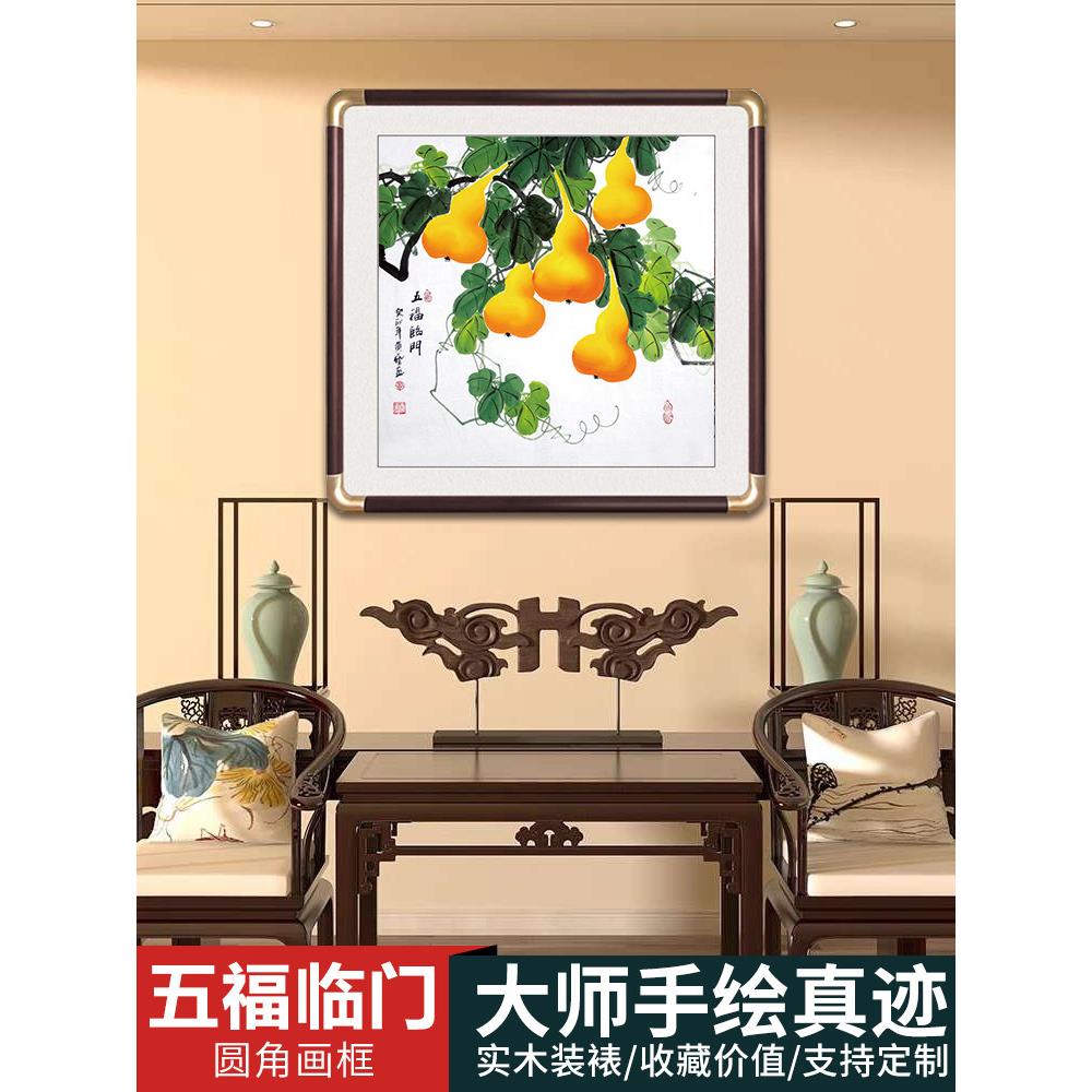 纯手绘福禄国画斗方葫芦花鸟画中式入户玄关走廊装饰如意餐厅挂画