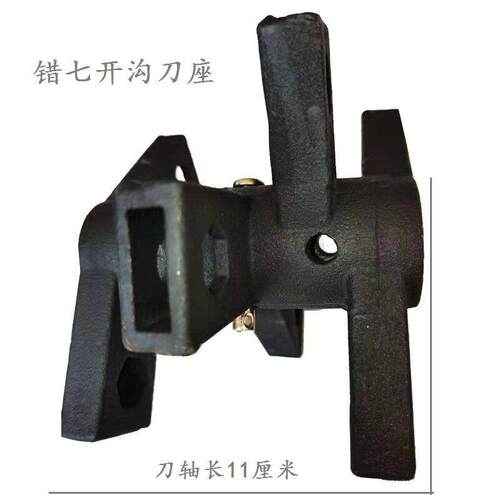 农机配件小型耕耘机错七开沟刀刀座26毫米轴孔精铸钢材质防锈防腐