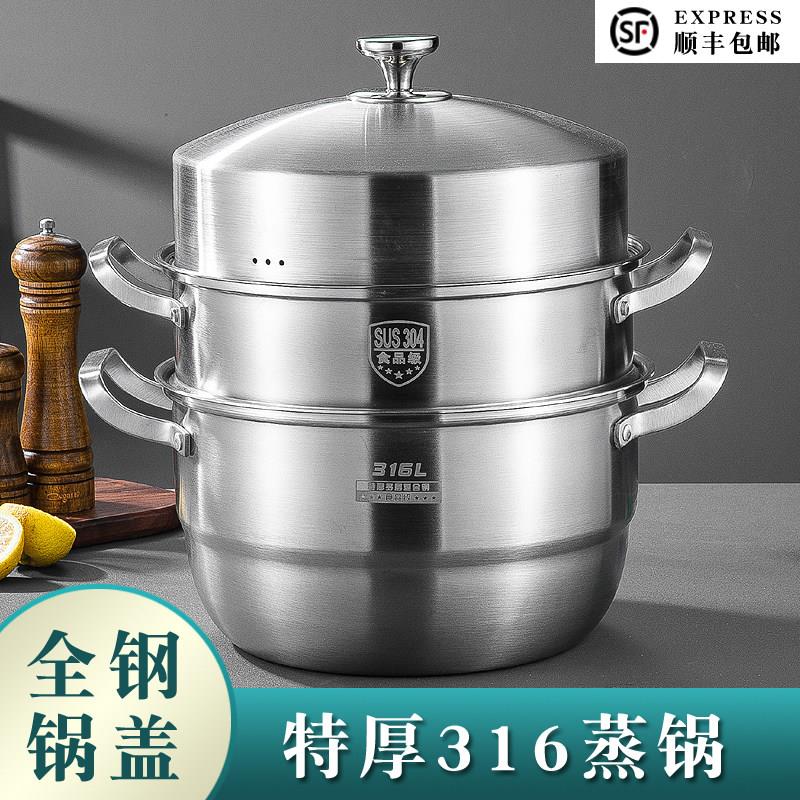 蒸馒头不滴水全钢盖蒸锅食品级316不锈钢加厚一体成型家用蒸包子