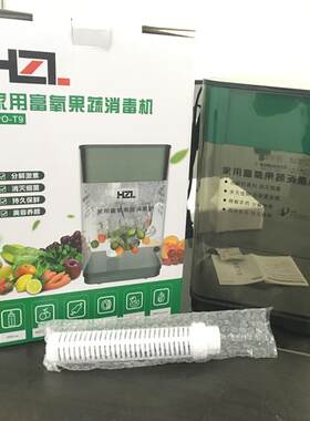 好自来家用富氧果蔬消毒机清洗机臭氧消毒解毒机洗菜生态仪