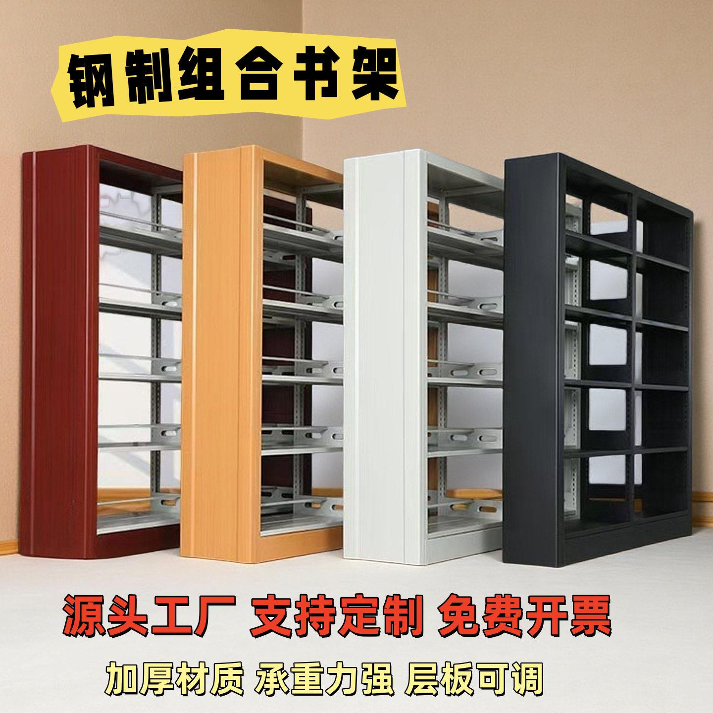 图书馆书架学校钢制书架阅览室多层落地资料架档案架家用图书架子