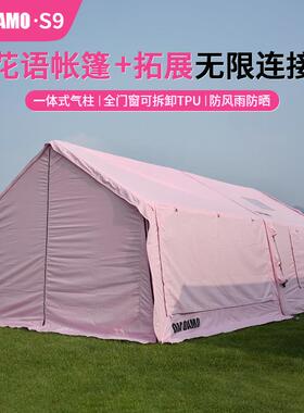 DIA DAMO S9充气帐篷 3000mm防水 轻奢户外露营帐