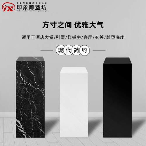大理石底座摆件客厅落地石柱子玄关电视柜基座石墩雕塑展示台定制