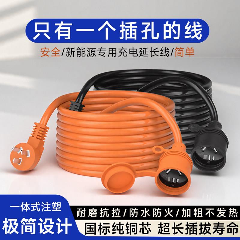 适用于新能源电车充电延长线插头延长线汽车老头乐充电线转换插头