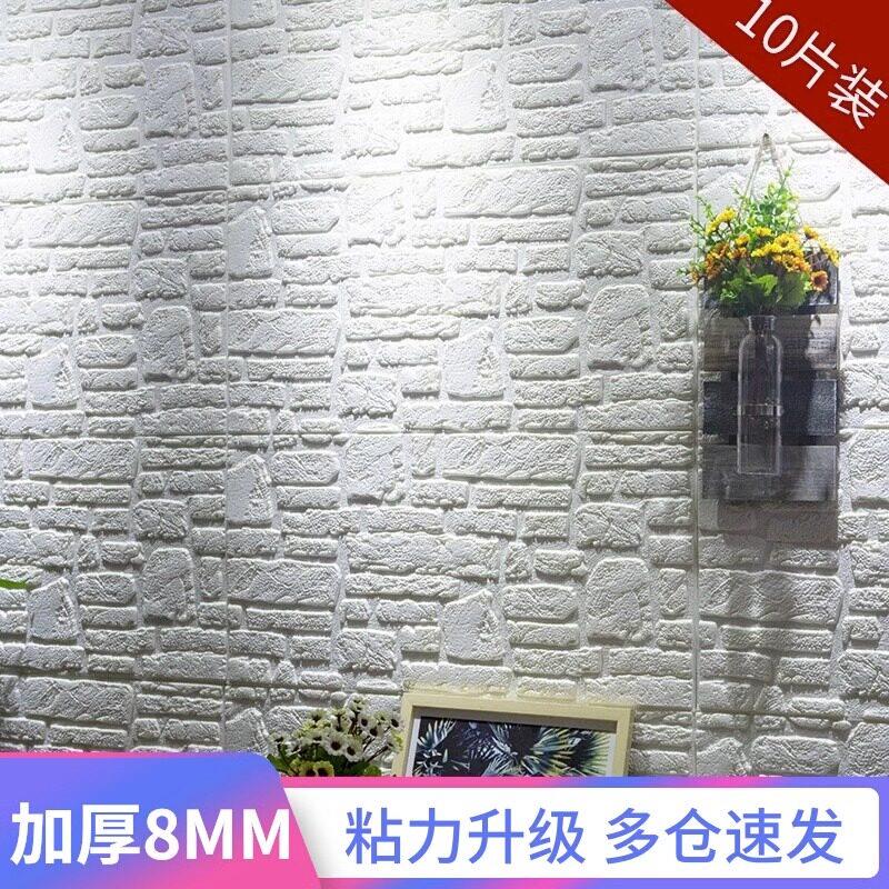 加厚自贴3d立体墙贴隔音背景墙面壁纸泡沫砖墙纸自粘防水防潮贴纸