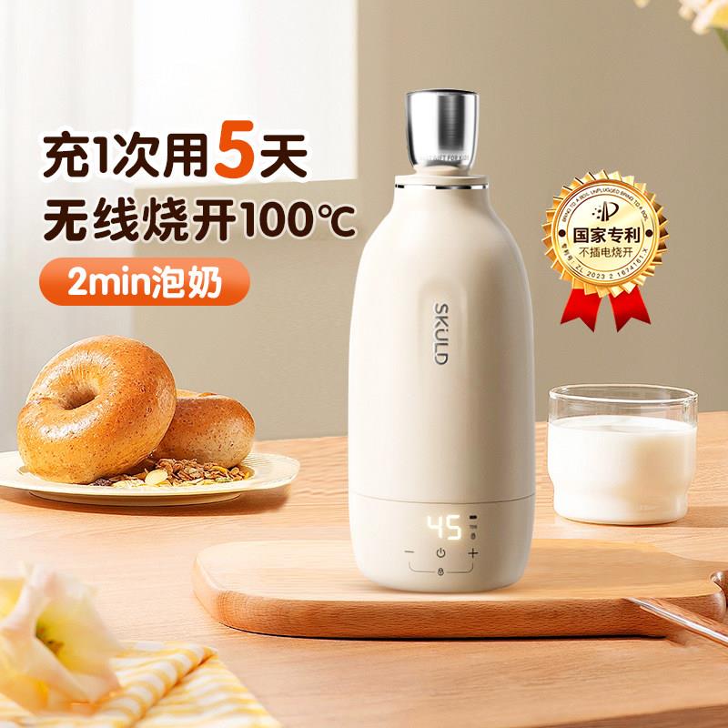 SKULD时蔻恒温热水壶婴儿恒温泡奶杯智能外出便携烧水冲奶调奶器